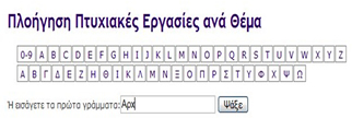 Πληκτρολόγιο